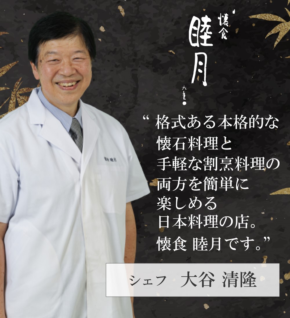 シェフのオーケストラ