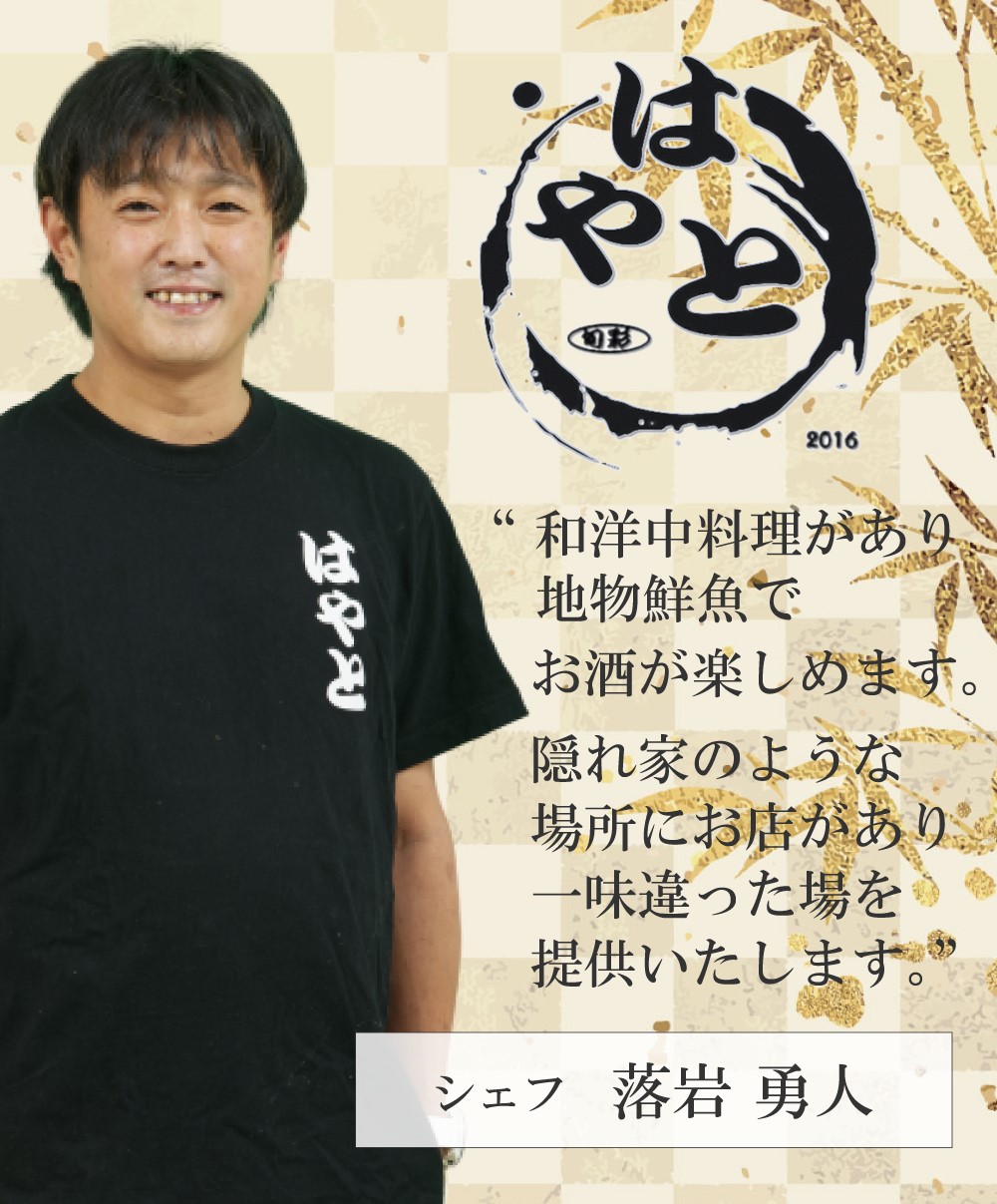 シェフのオーケストラ