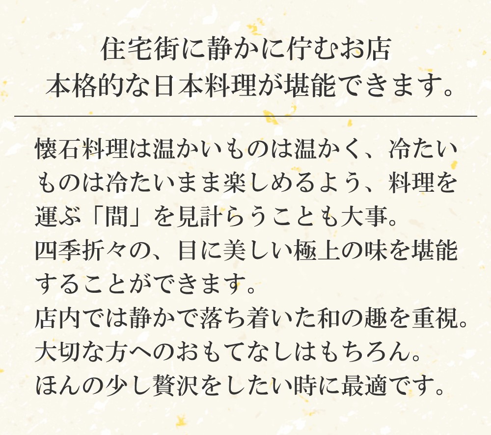 シェフのオーケストラ