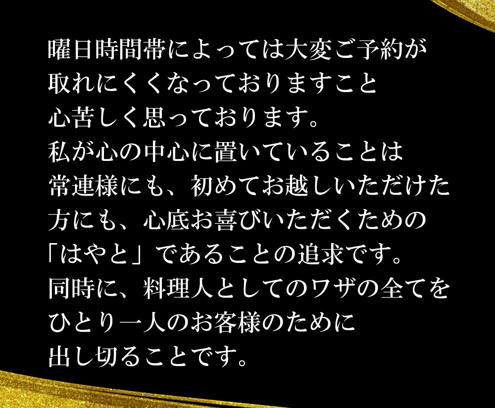 シェフのオーケストラ