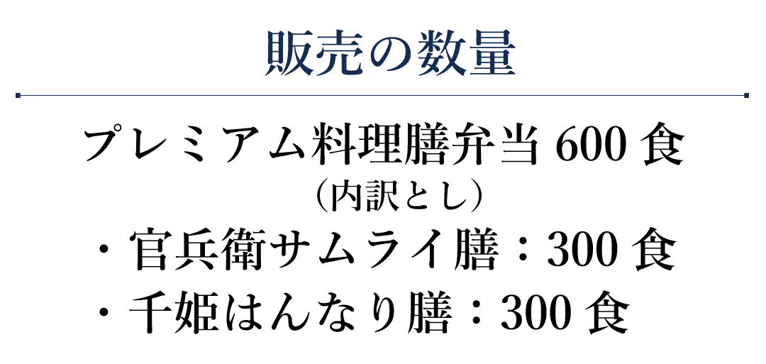 シェフたちのオーケストラ