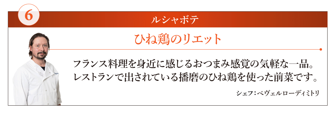 2023シェフたちのオーケストラ