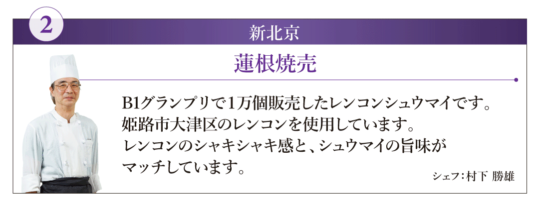 2023シェフたちのオーケストラ