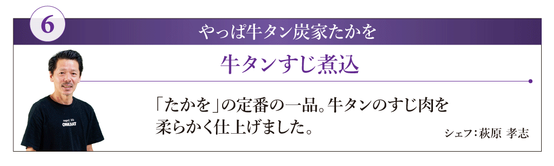 2023シェフたちのオーケストラ