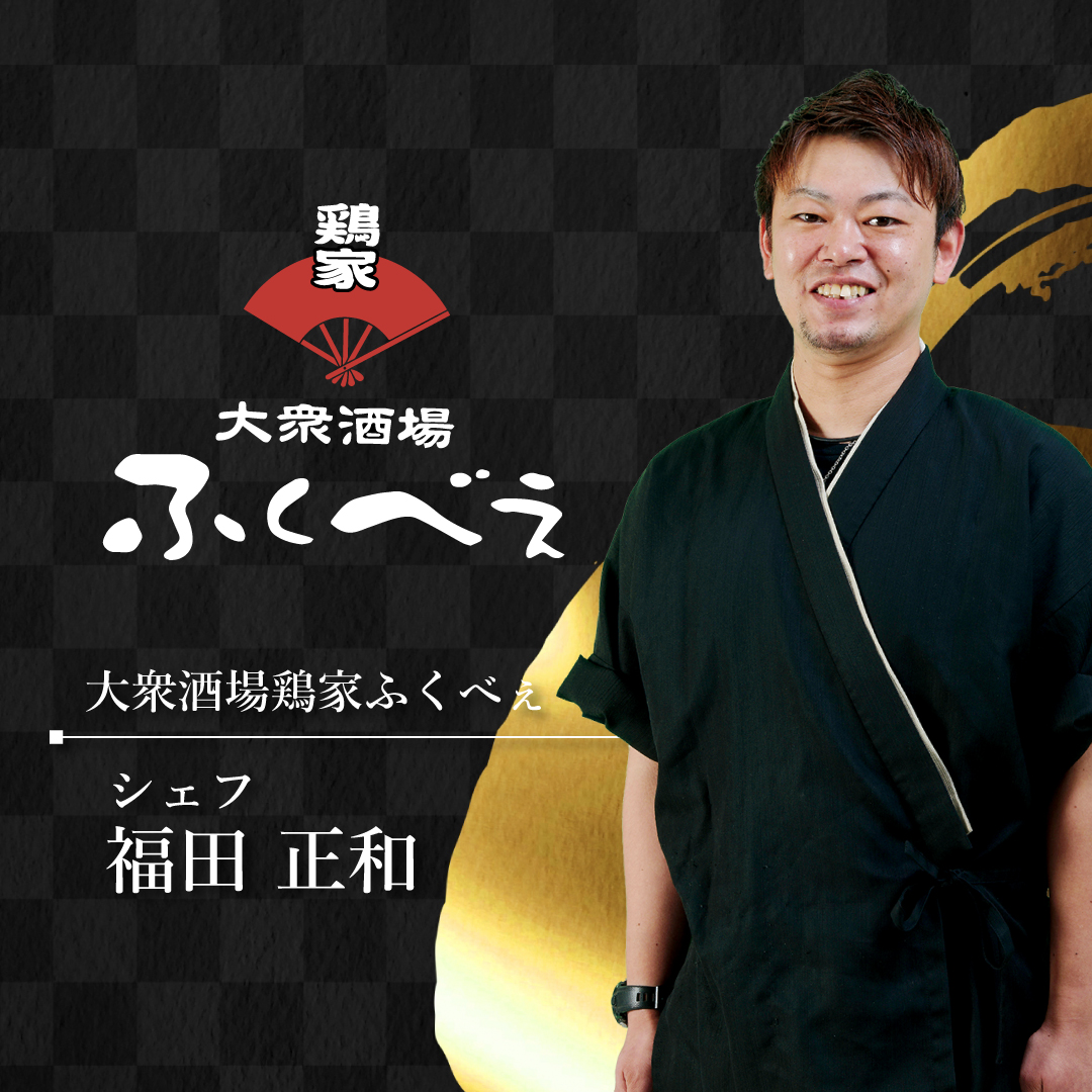 シェフのオーケストラ