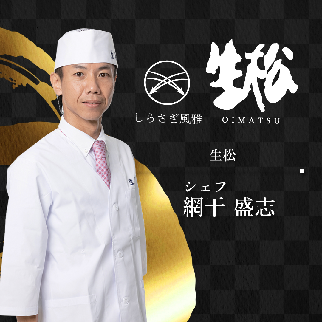 シェフのオーケストラ