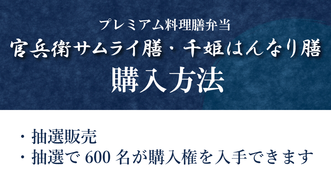 2023シェフたちのオーケストラ