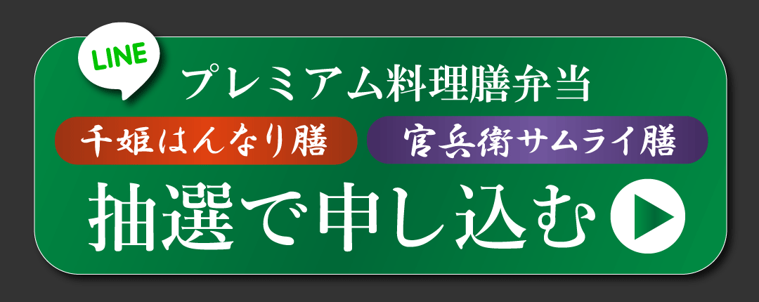 2023シェフたちのオーケストラ