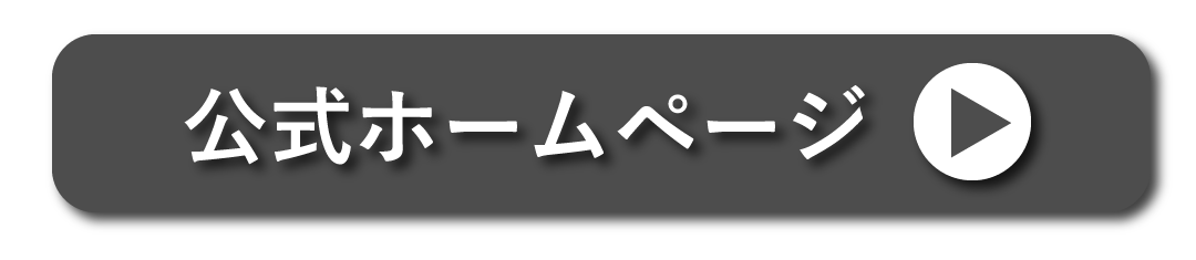 シェフのオーケストラ