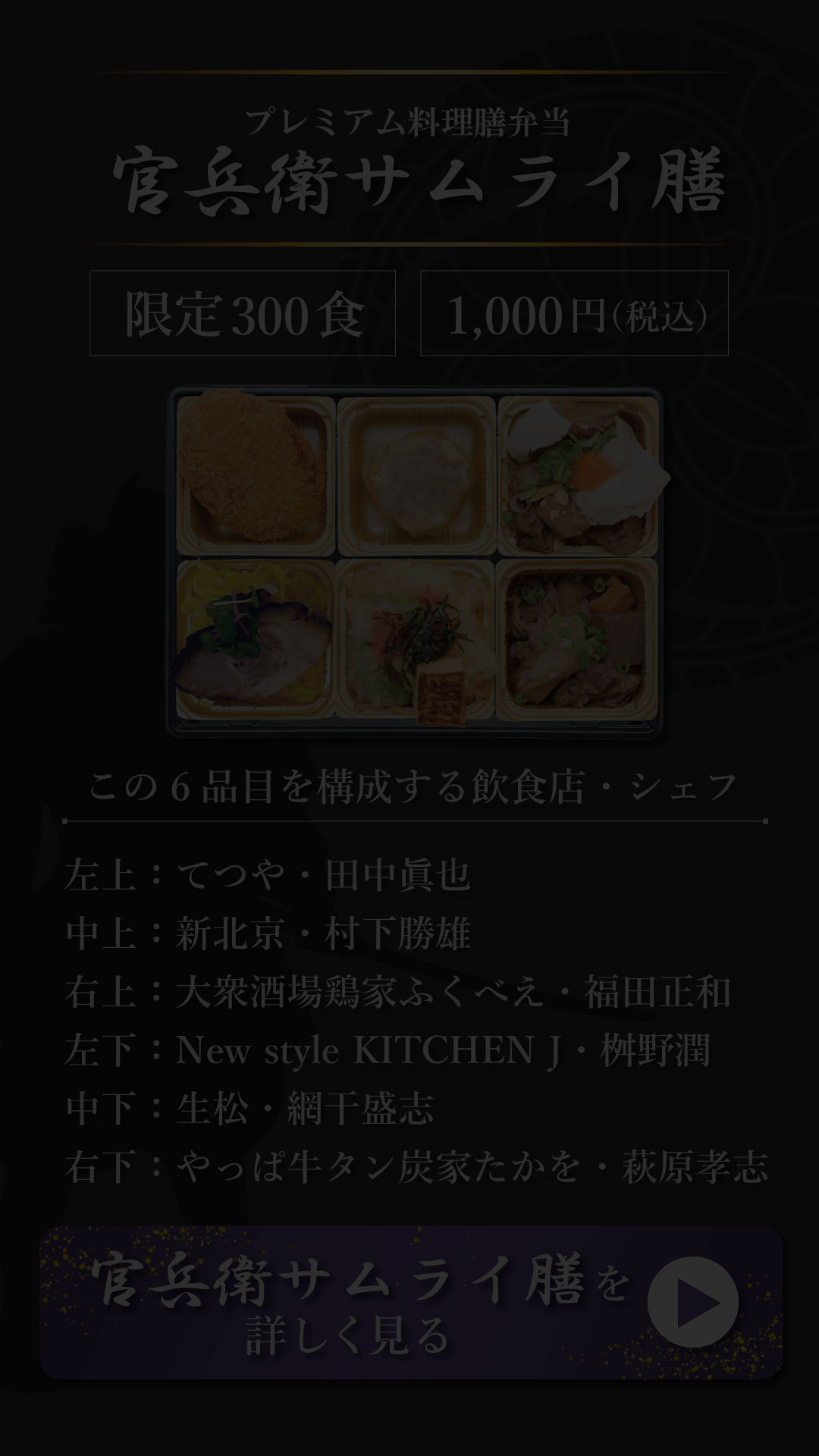 シェフたちのオーケストラ