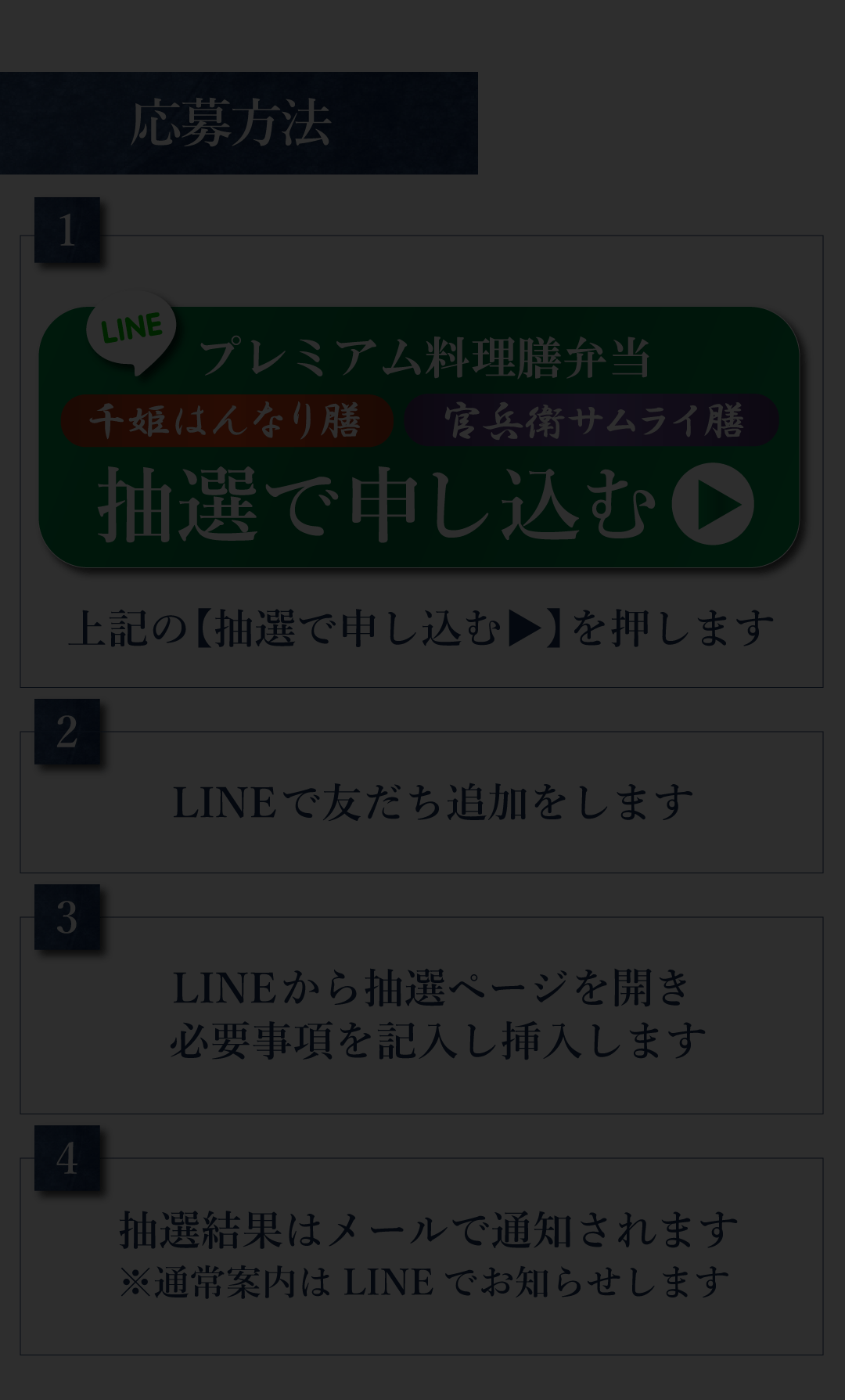 シェフたちのオーケストラ