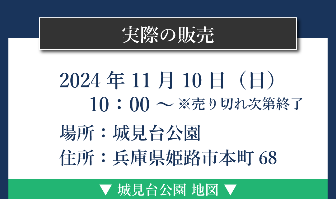 2024シェフたちのオーケストラ