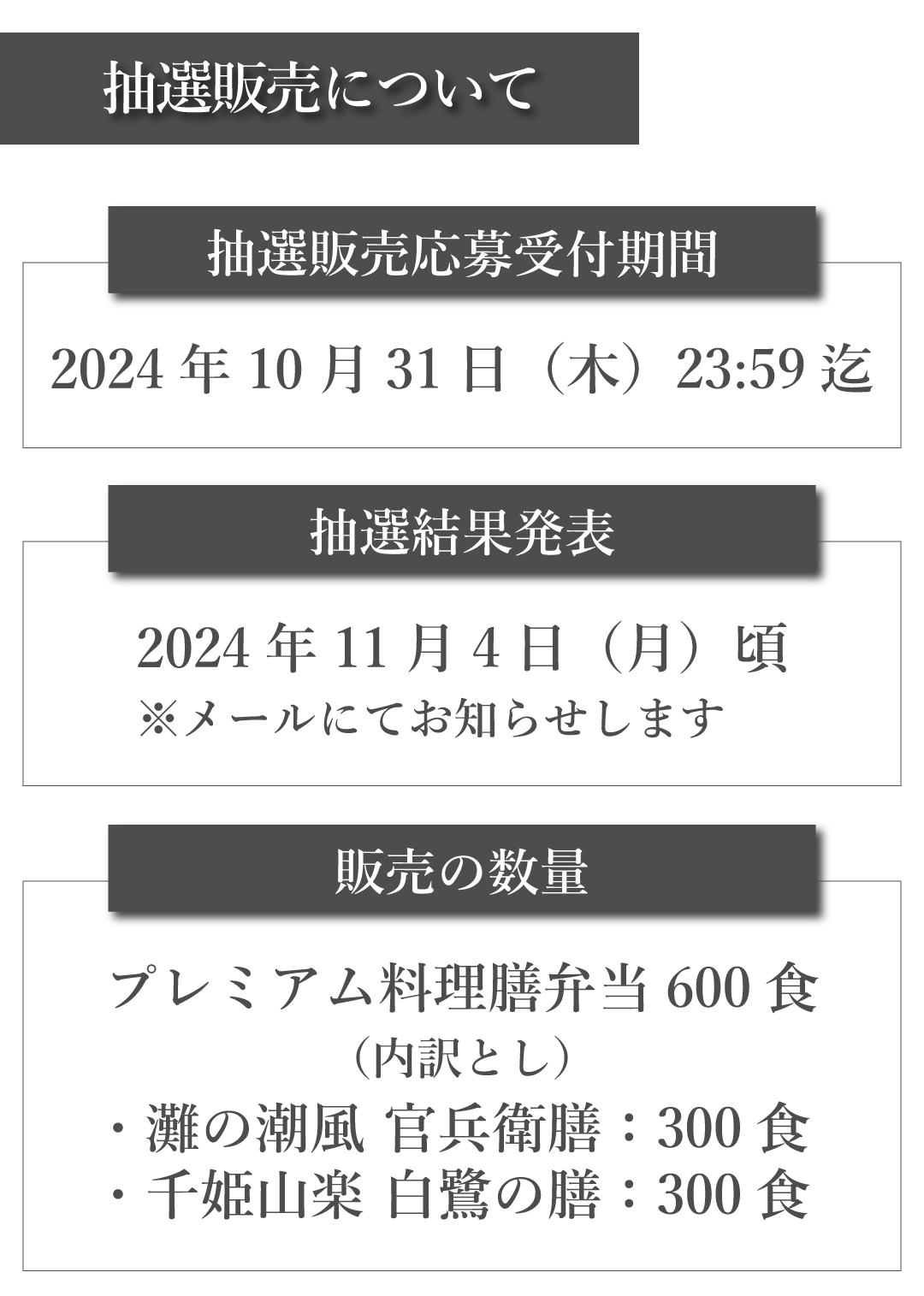 2024シェフたちのオーケストラ