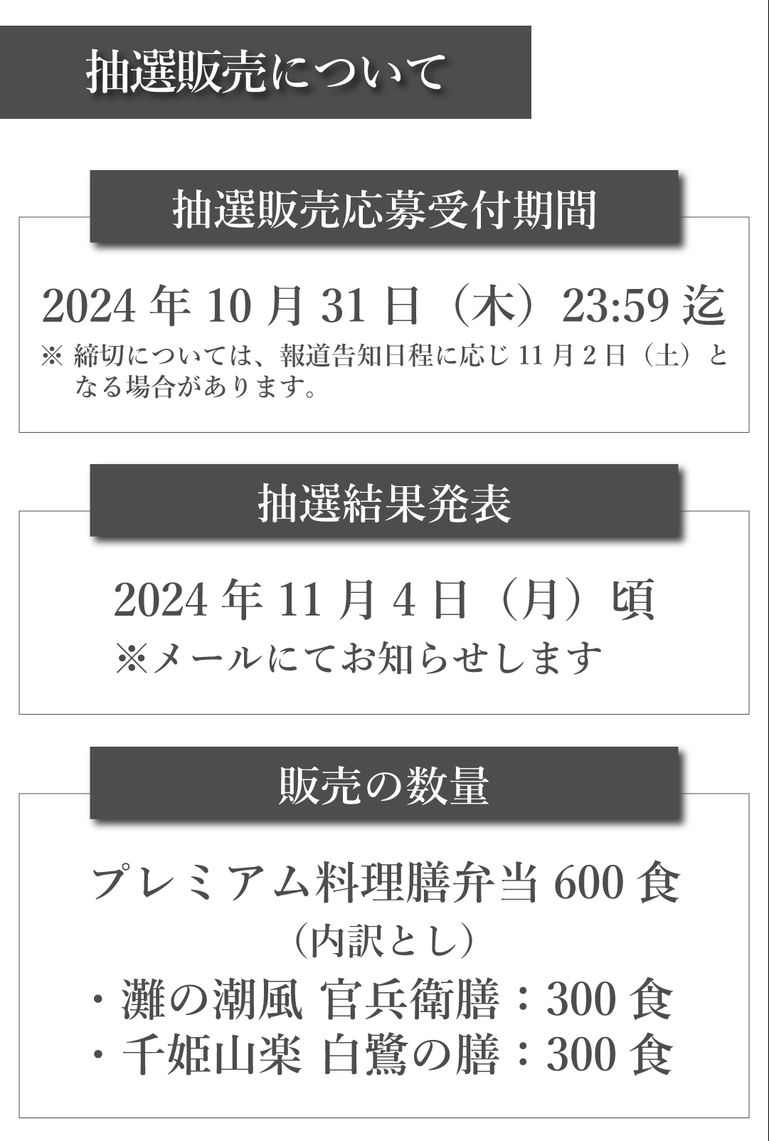 2024シェフたちのオーケストラ