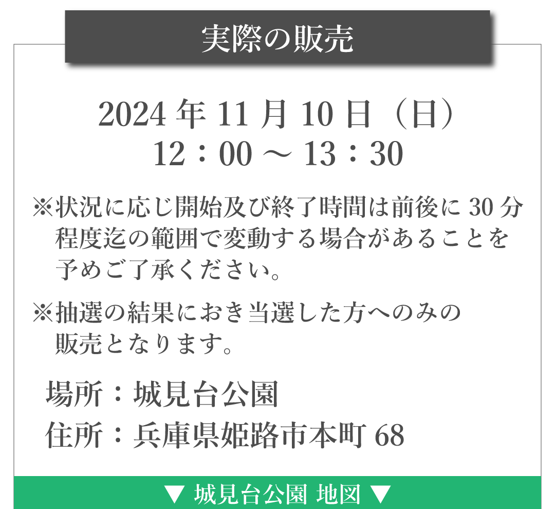 2024シェフたちのオーケストラ