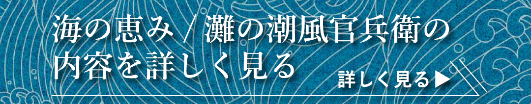 2024シェフたちのオーケストラ