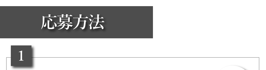 2024シェフたちのオーケストラ